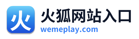 火狐网站入口